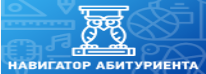 Навигатор абитуриента.