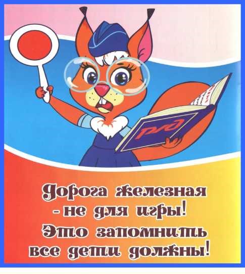 Безопасный транспорт!.
