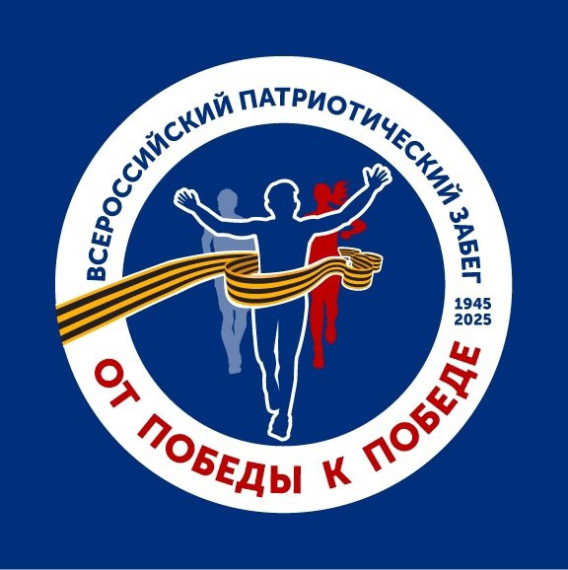 От Победы к Победе.